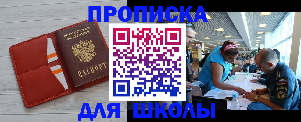 прописка гарантия в Назрани
