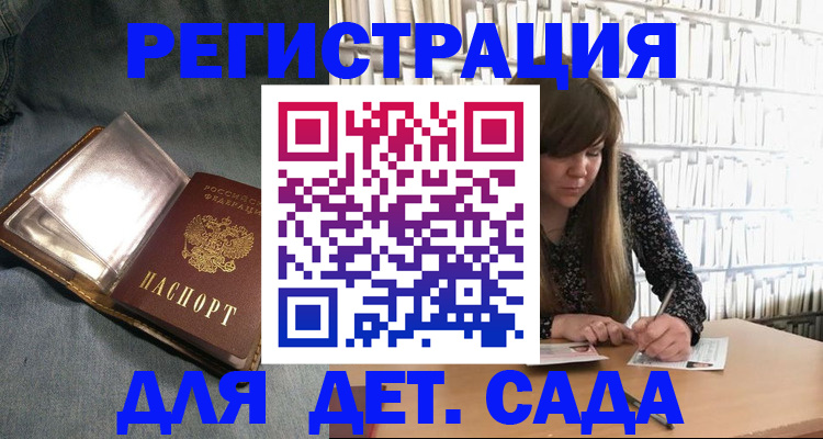 прописка для кредита в Назрани