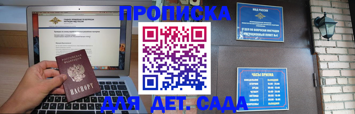 временная регистрация надежно в Назрани