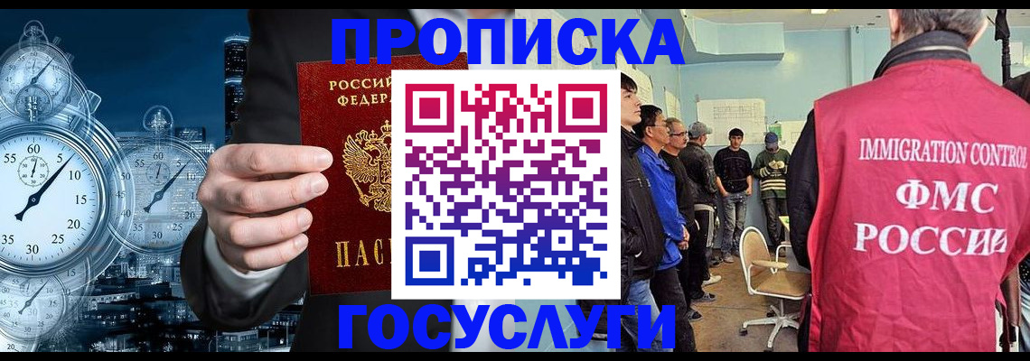 временная регистрация надежно в Назрани